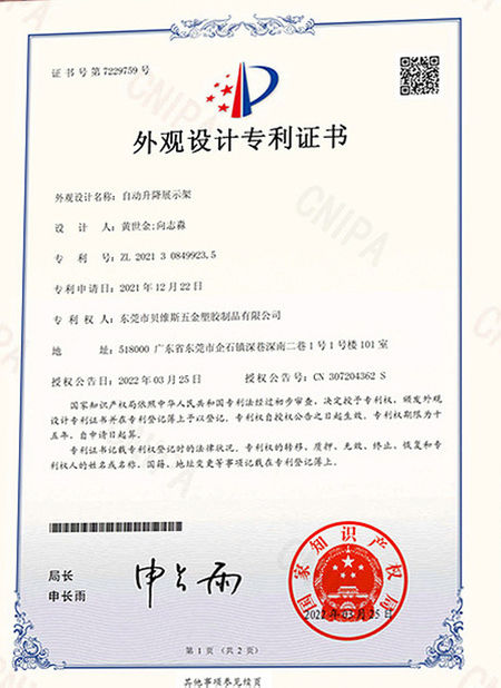 Chine Dongguan Bevis Display Co., Ltd certifications